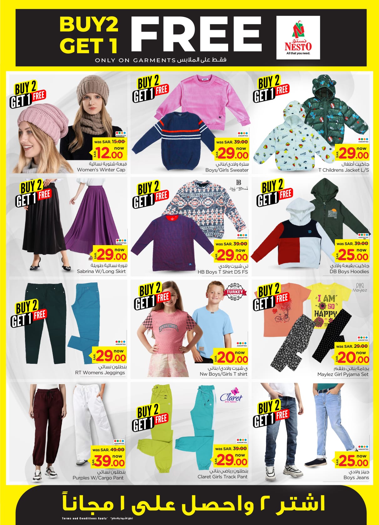 nesto offers from 25dec to 31dec 2024 عروض نستو من 25 ديسمبر حتى 31 ديسمبر 2024 صفحة رقم 26